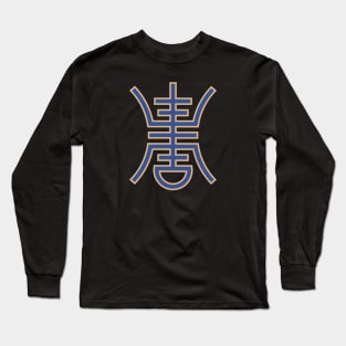 Chinese Shou Longevity Symbol Long Sleeve T-Shirt